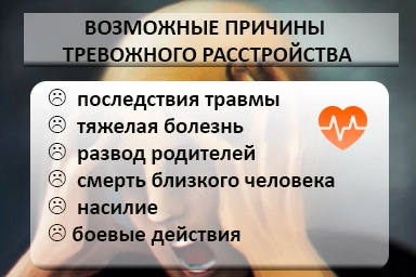 Лечение тревожного расстройства в Ачинске