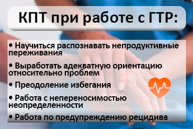 Лечение тревожного расстройства в Ачинске